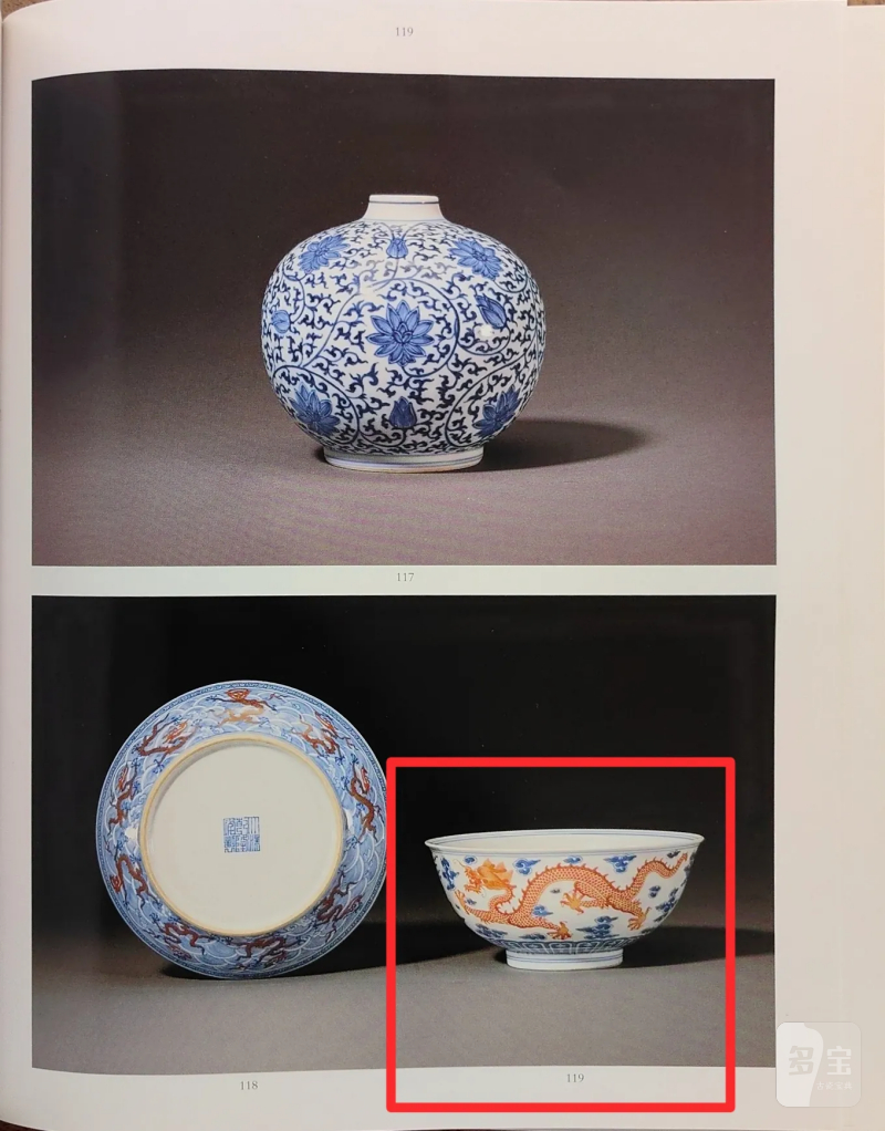 清雍正 青花矾红云龙赶珠纹碗 - 图10